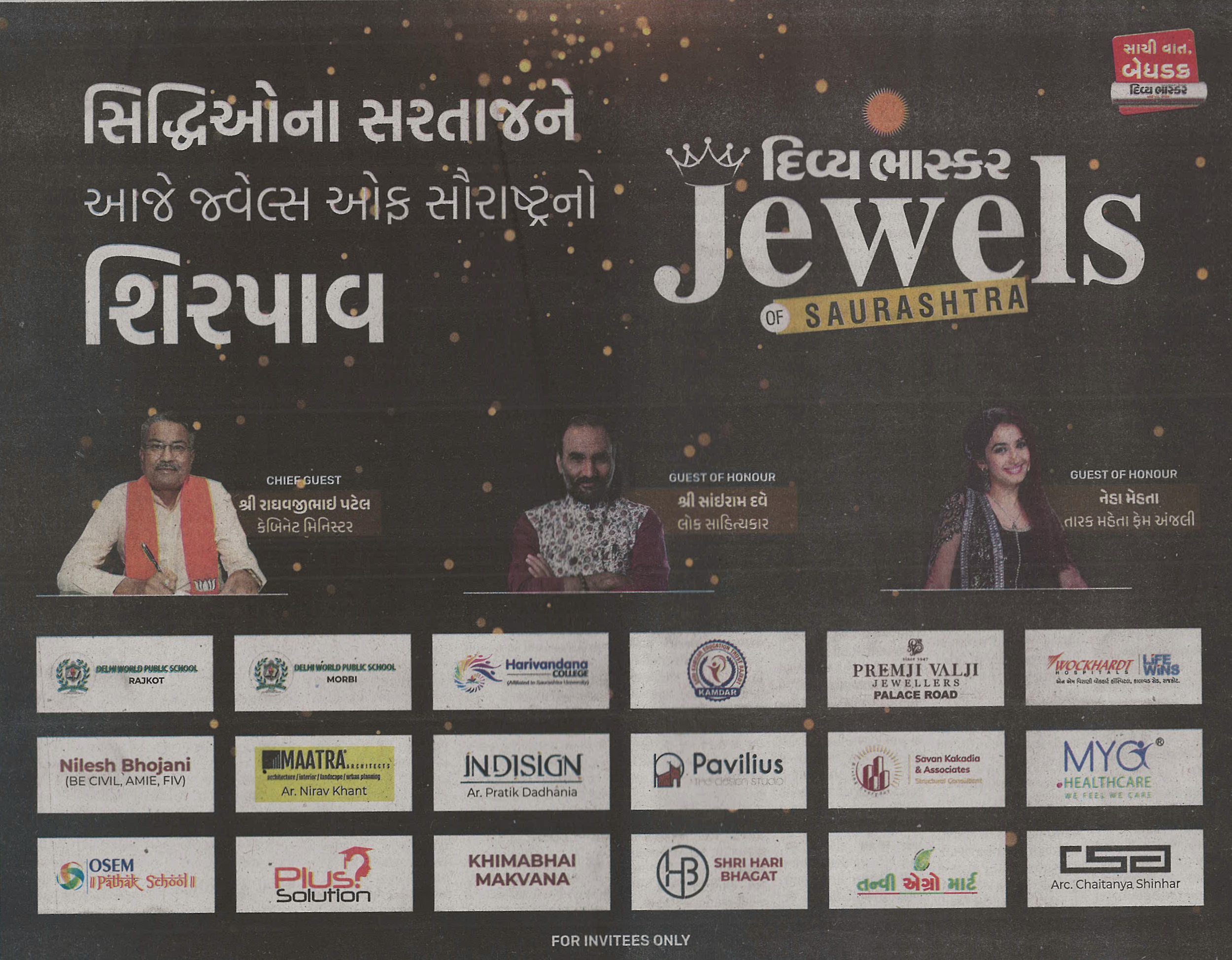 Best CBSE School in Rajkot 